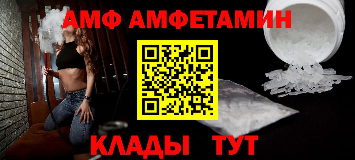 АМФ Розовый Благодарный