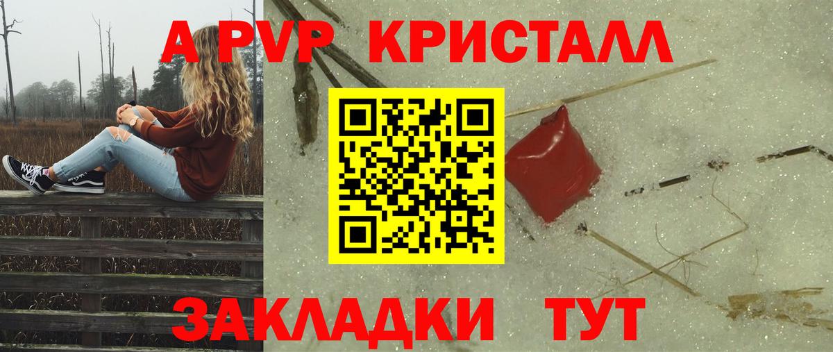 Alpha PVP кристаллы  Вход с VPN  A-PVP  Благодарный 