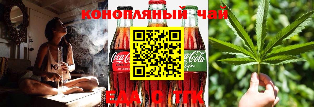 Cannafood марихуана  Вход с VPN  Благодарный 