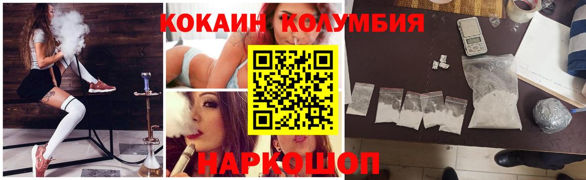 КОКАИН Колумбийский  Вход с VPN  COCAIN  Благодарный  COCAIN Fish Scale 