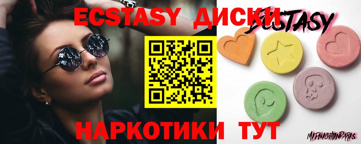 ЭКСТАЗИ Cube  Вход с VPN  ЭКСТАЗИ TESLA  Ecstasy  Благодарный 