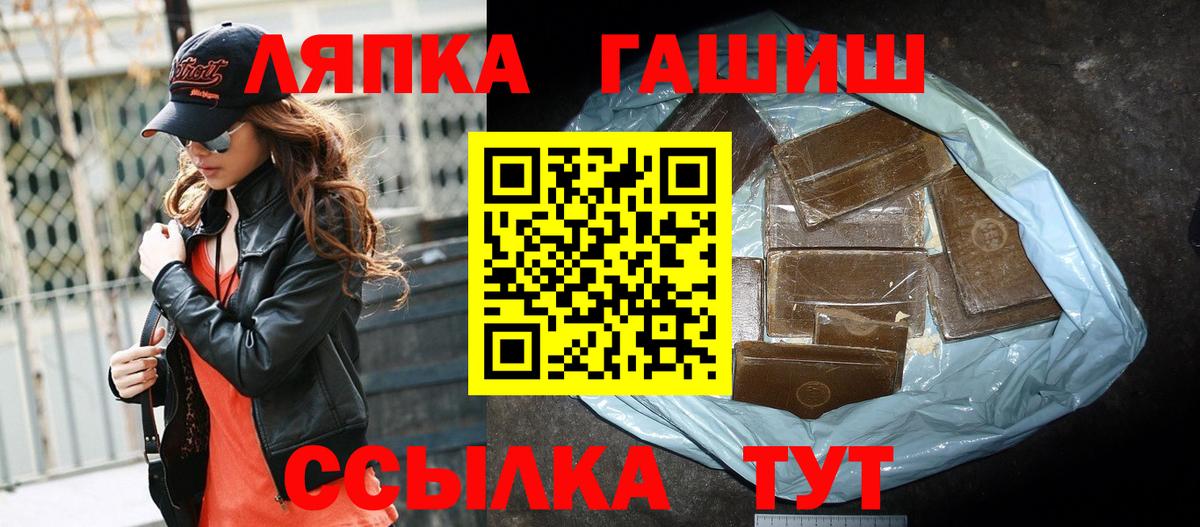 ГАШ хэш Благодарный