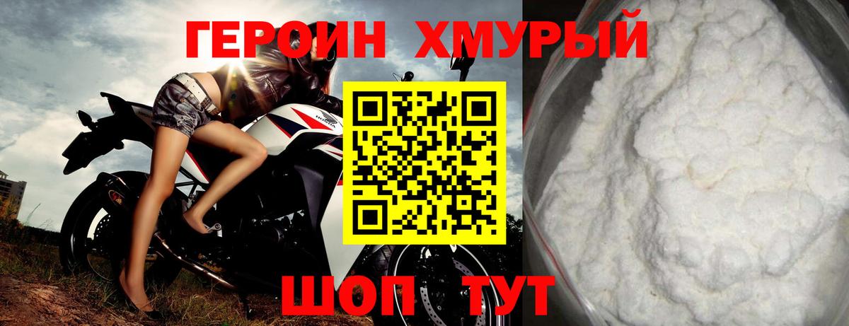 Героин Афган Благодарный