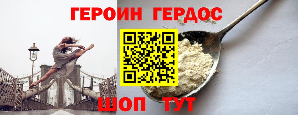 ГЕРОИН хмурый  ГЕРОИН  Благодарный  Вход с VPN 