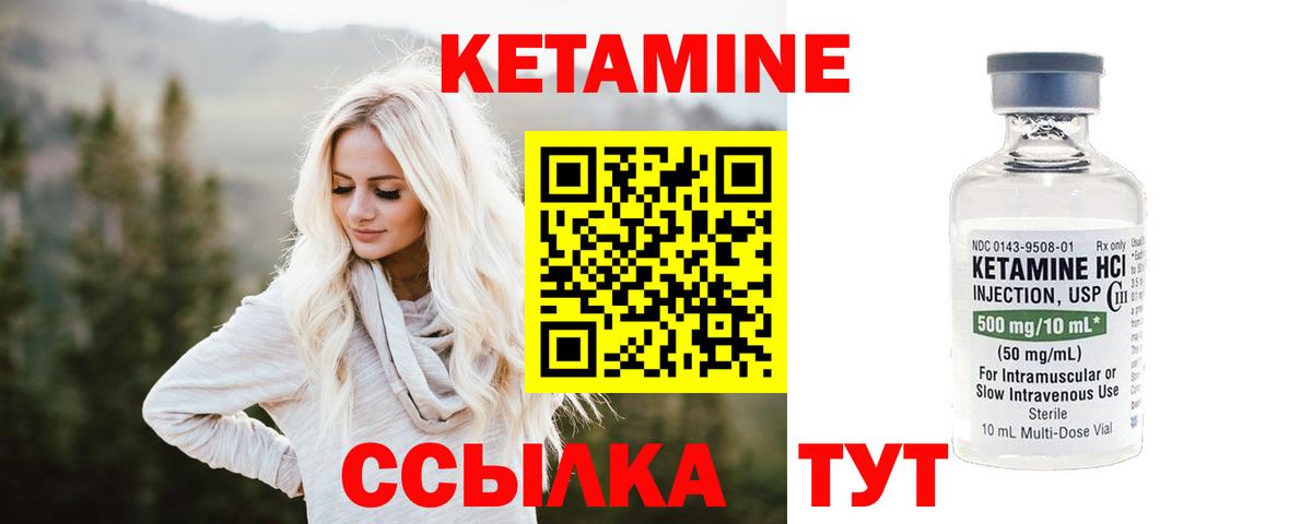 Кетамин ketamine  Вход с VPN  Благодарный 