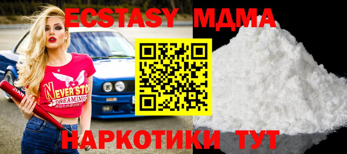 МДМА crystal Благодарный