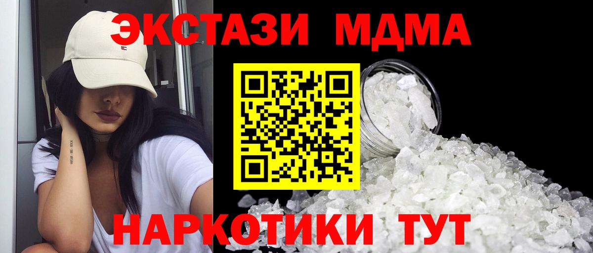 МДМА VHQ  MDMA  МДМА кристаллы  Благодарный  Вход с VPN 