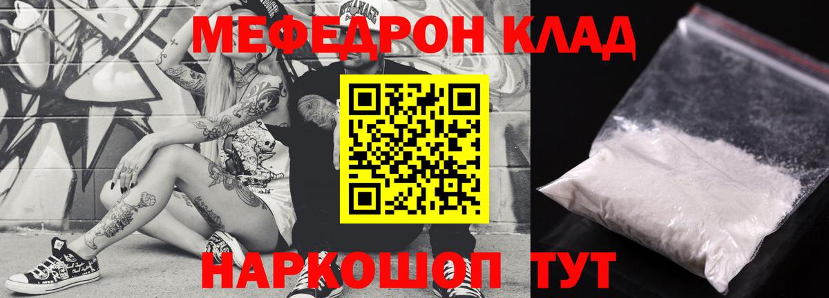 Меф мяу мяу  Благодарный