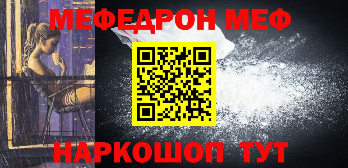 Благодарный  МЕФ  Мефедрон  Мефедрон кристаллы  Мефедрон VHQ  Вход с VPN 