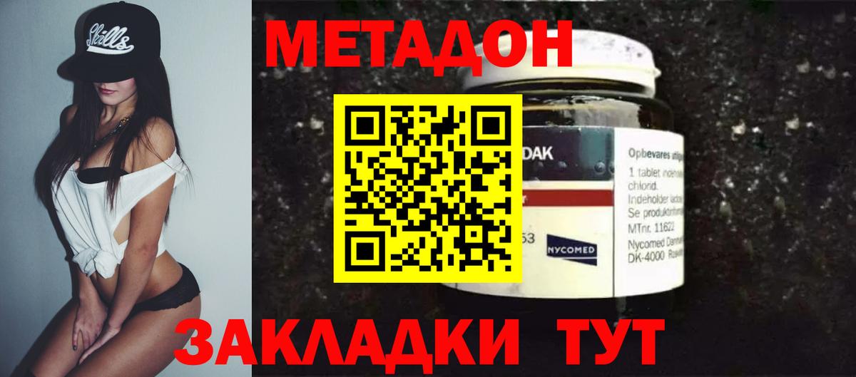 Метадон белоснежный Благодарный