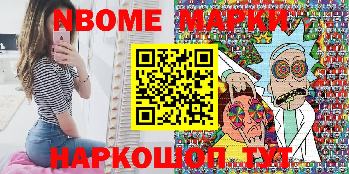 Благодарный  Марки 25I-NBOMe 1,8мг  Вход с VPN  Марки 25I-NBOMe 1,8мг 